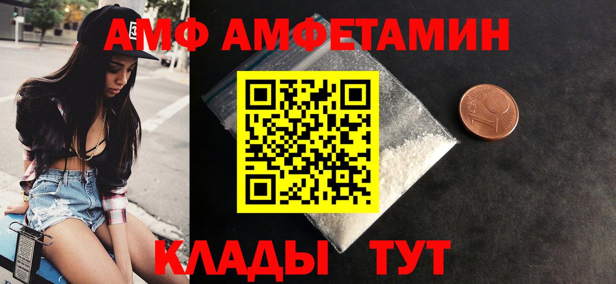 Барнаул  Амфетамин 98%  Вход с VPN 