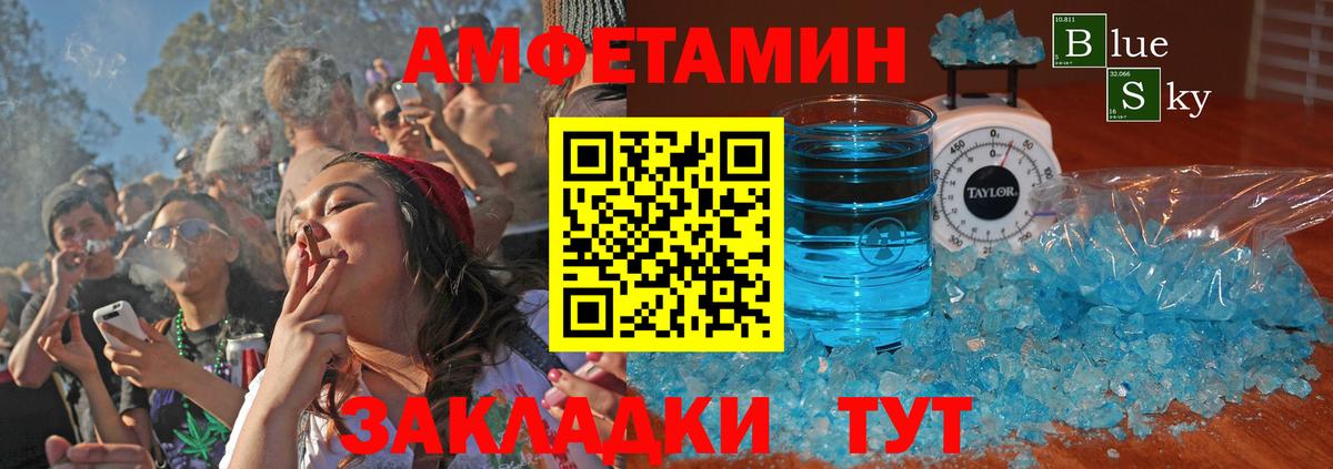 Амфетамин 97% Барнаул