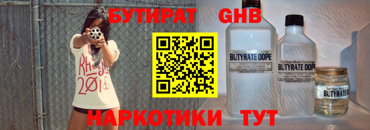 БУТИРАТ буратино  БУТИРАТ  Барнаул  Вход с VPN 