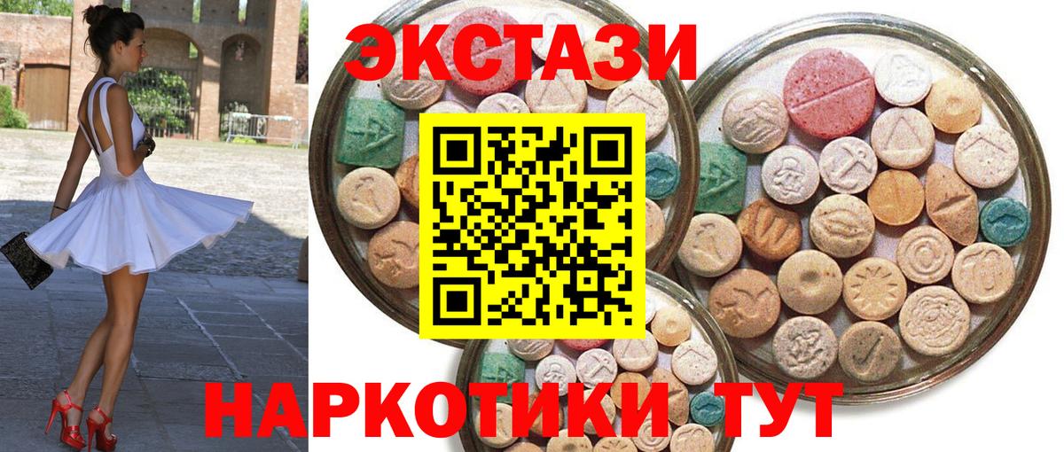 Ecstasy  Вход с VPN  Экстази 300 mg  Барнаул  Ecstasy бентли 