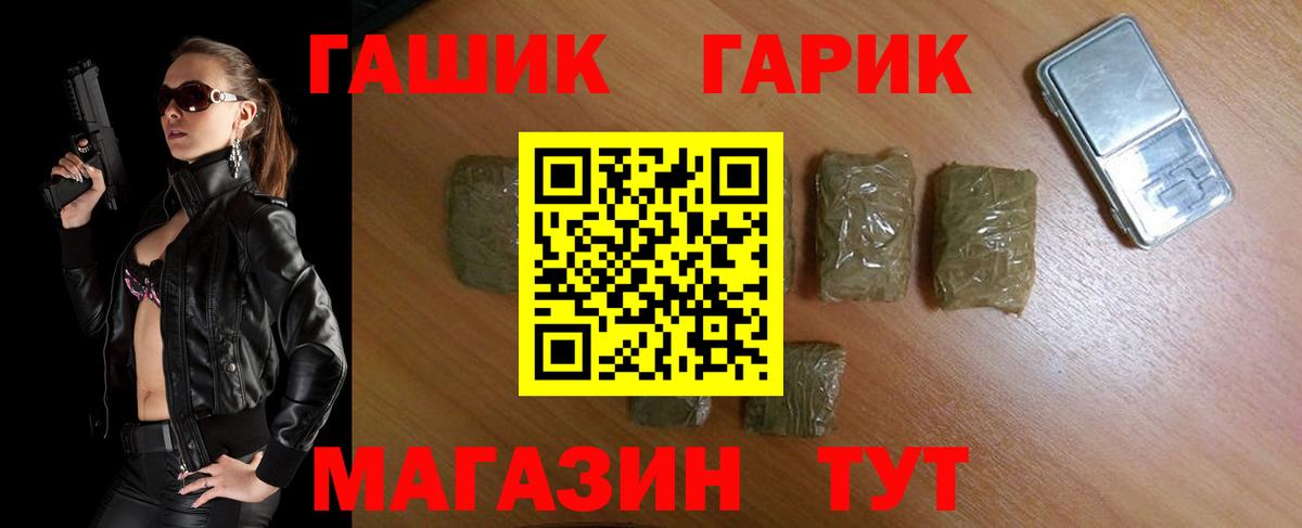 ГАШИШ hashish  ГАШИШ Cannabis  ГАШИШ  Барнаул  Вход с VPN 