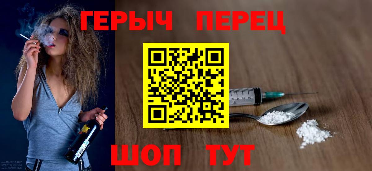 ГЕРОИН Heroin Барнаул