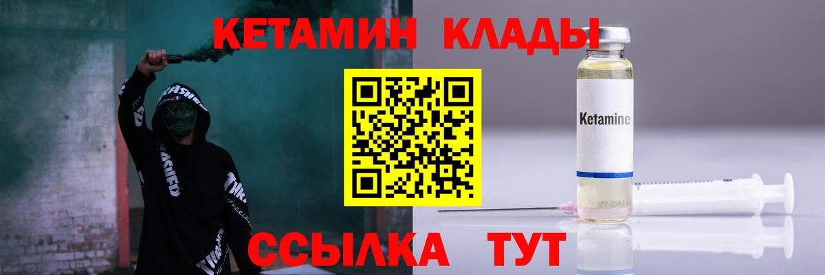 Кетамин ketamine  Кетамин VHQ  Вход с VPN  Барнаул 