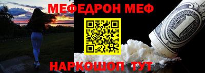 мефедрон Можайск