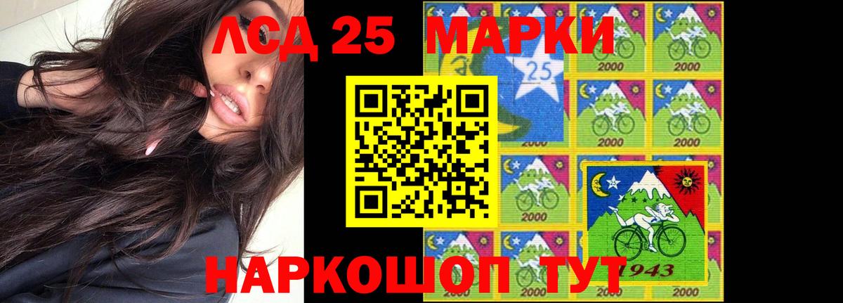 ЛСД экстази кислота Барнаул