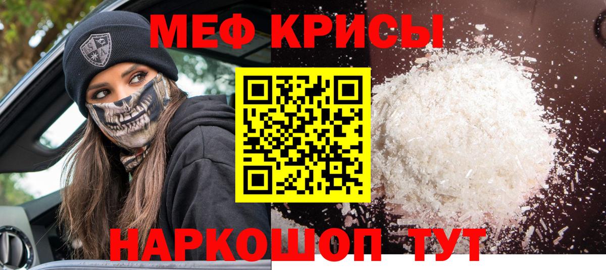 Мефедрон мука Барнаул