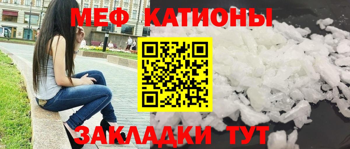 МЯУ-МЯУ мука  МЕФ VHQ  Вход с VPN  Барнаул 