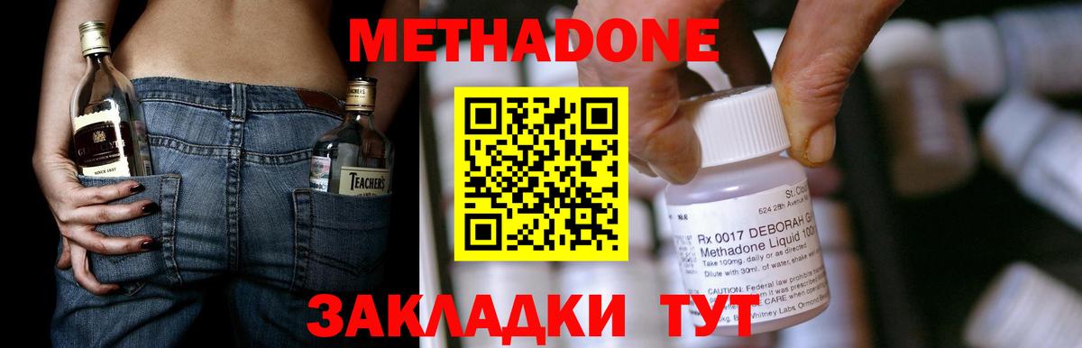 Метадон VHQ  МЕТАДОН белоснежный  Вход с VPN  Барнаул 