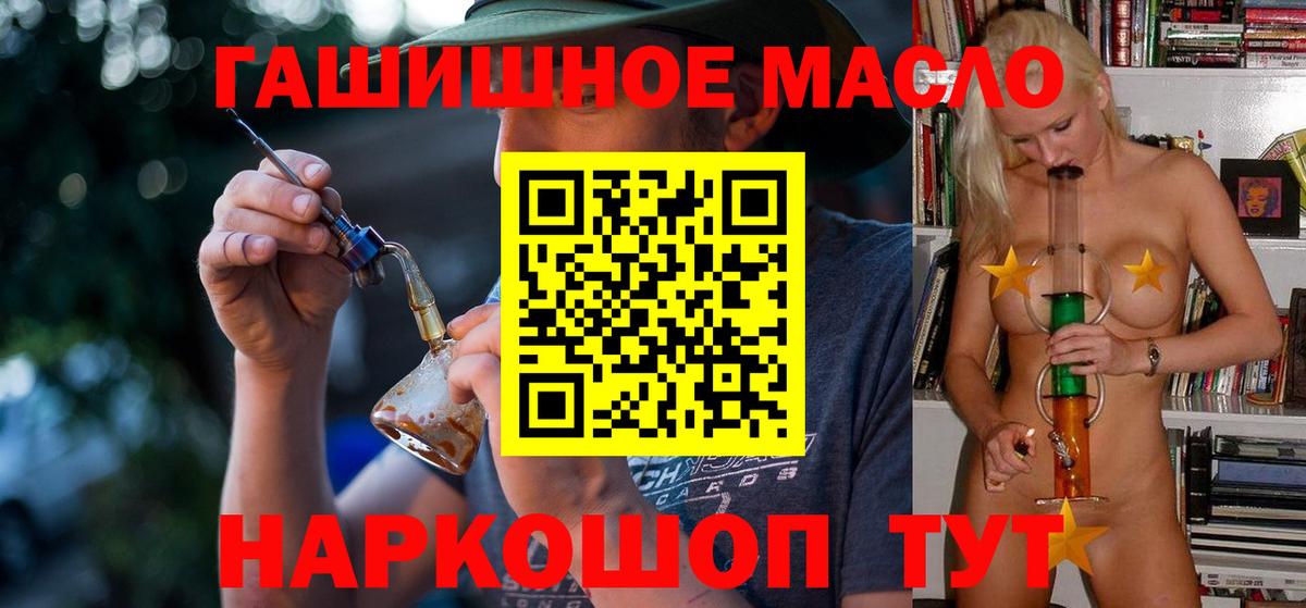 Барнаул  ТГК вейп с тгк  Вход с VPN  Дистиллят ТГК концентрат 