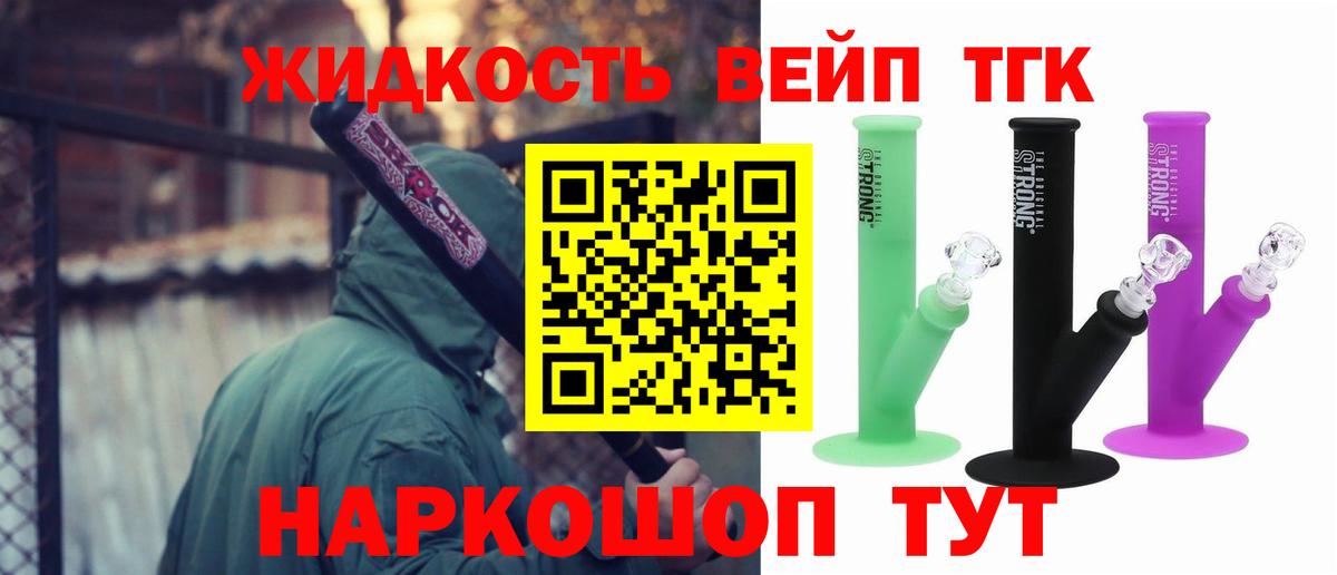 ТГК гашишное масло Барнаул