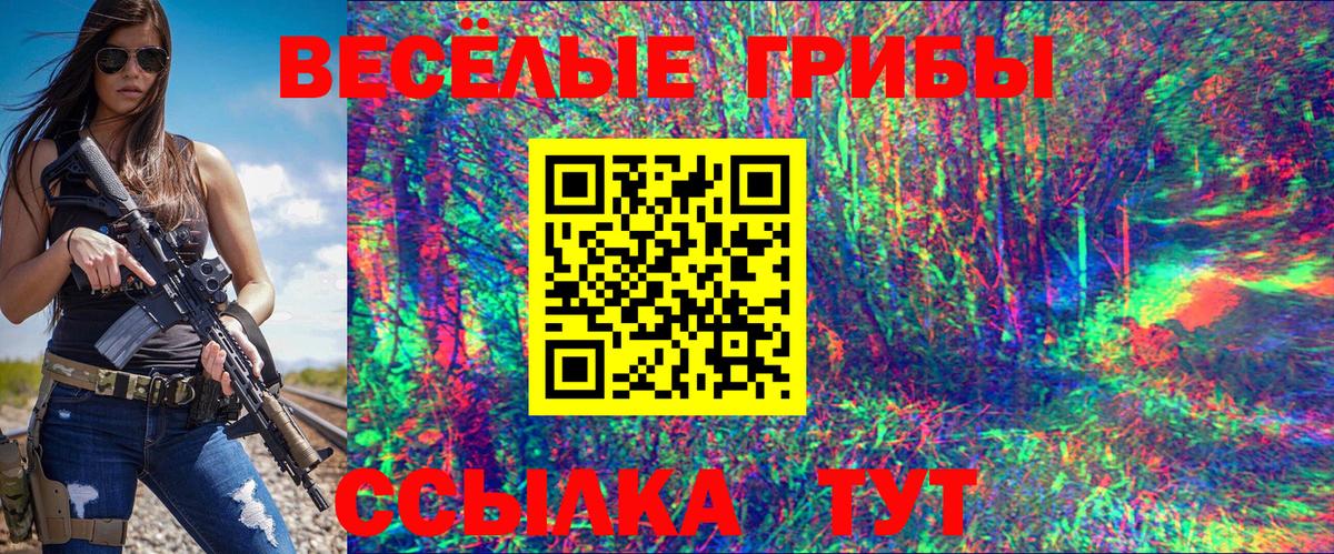 Барнаул  Галлюциногенные грибы прущие грибы  Галлюциногенные грибы Cubensis  цена   Вход с VPN 