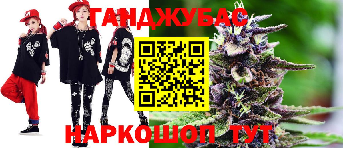 Каннабис сатива  МАРИХУАНА конопля  Конопля VHQ  Вход с VPN  Марихуана тримм  Барнаул 